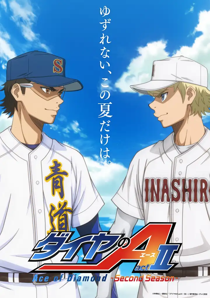 Ace of the Diamond Act II — 2º Cour — key visual