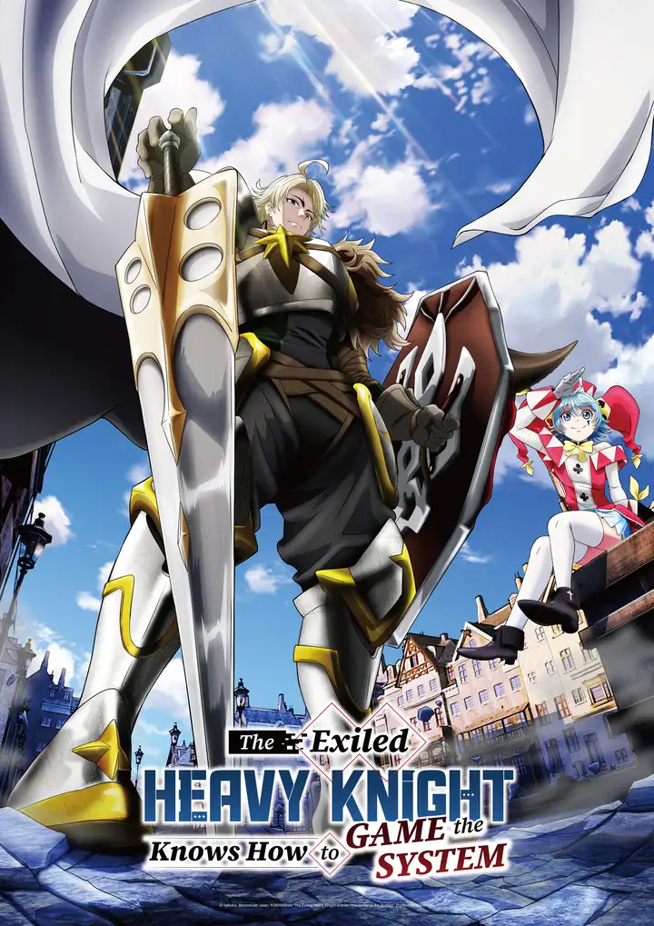 The Exiled Heavy Knight — key visual