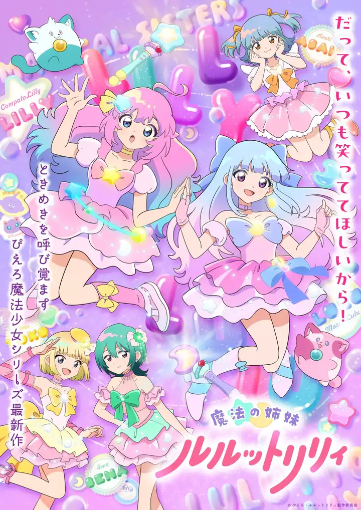 Magical Sisters LuluttoLilly — Parte 2 — visual principal
