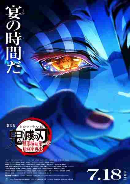 Demon Slayer: Infinity Castle — o filme de anime que quebrou todos os recordes