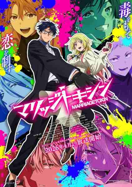 Marriagetoxin: o anime do estúdio de My Hero Academia que está passando por baixo do radar — e não devia